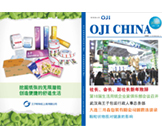 員工簡報第17期