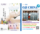 員工簡報(bào)第33期